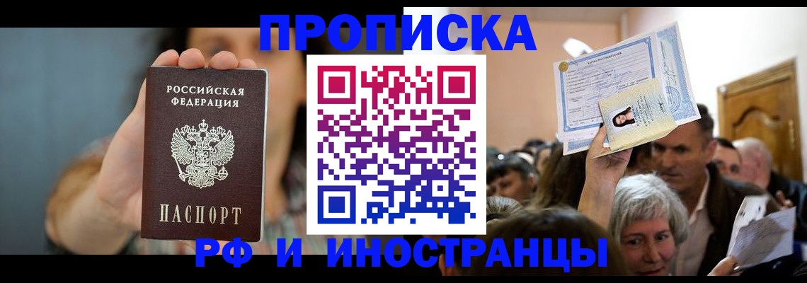 прописка ребенка в Кабардино-Балкарии