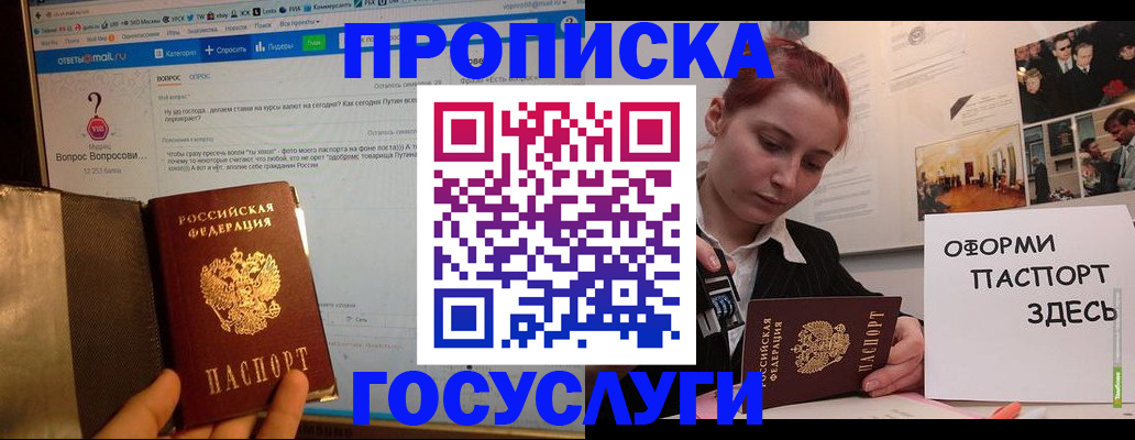 прописка для кредита в Кабардино-Балкарии