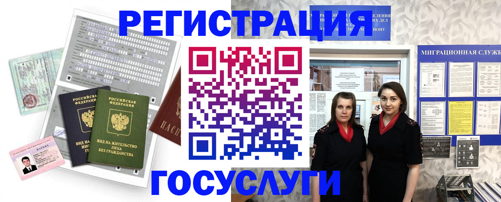 прописка штамп в Кабардино-Балкарии