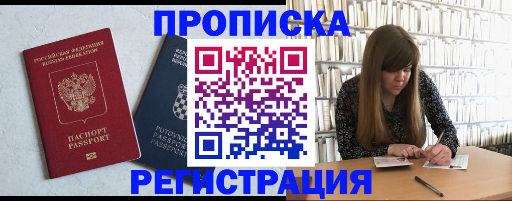 прописка законно в Кабардино-Балкарии