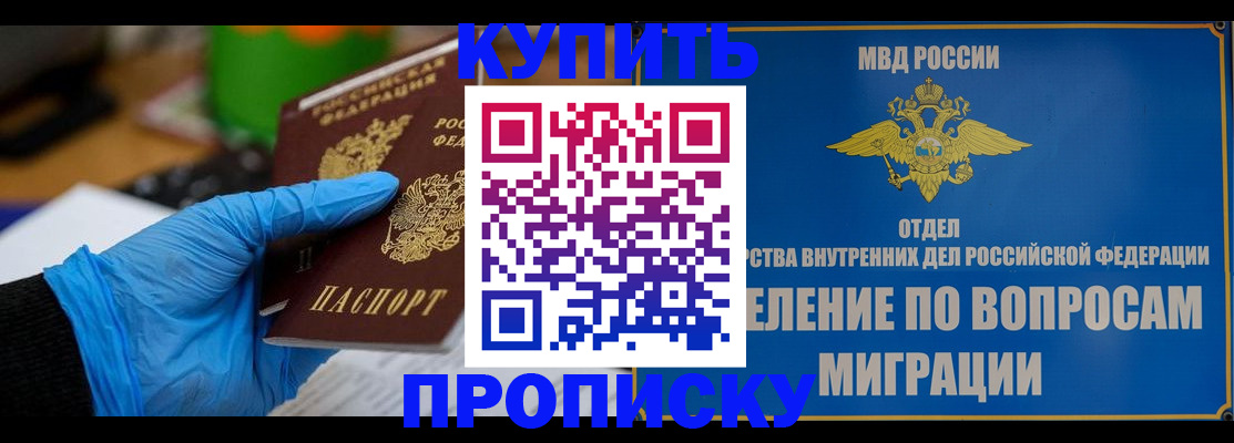 прописка паспорт в Кабардино-Балкарии