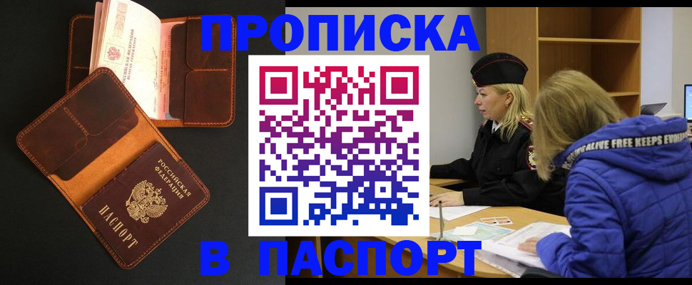 временная регистрация законно в Кабардино-Балкарии