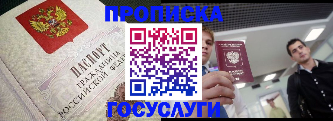 временная регистрация в квартире в Кабардино-Балкарии